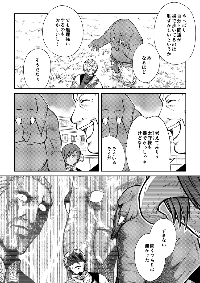 Shinobu_FF14's tweet photo. ……このときの資料SSだな？
ということで、せっかくだから再放流 https://t.co/OM1hdxn4hT