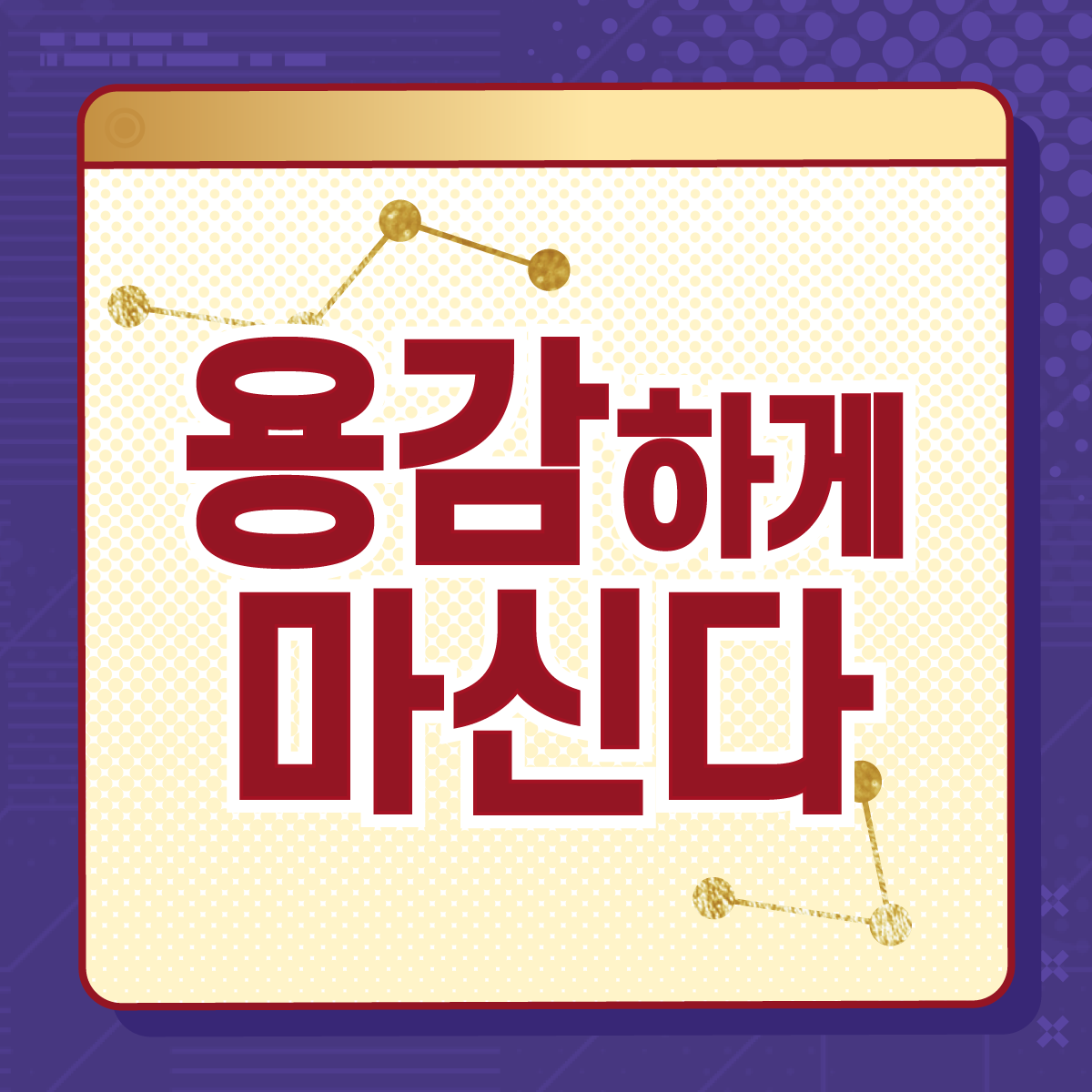 honkaisr_kr's tweet photo. 히메코•노바의 최고로 행복한 커피 타임

항법사 겸 커피 마스터…?
히메코•노바 PICK UP 시작☕

열차팀을 격려하기 위해 히메코가 파티를 열었어요🎉
히메코의 자신감 넘치는 작품을 마주한 당신의 선택은!?

팔로우하고 제출하면 추첨을 통해 성옥을 드립니다🎁

마감 시간: 07/21 23:59