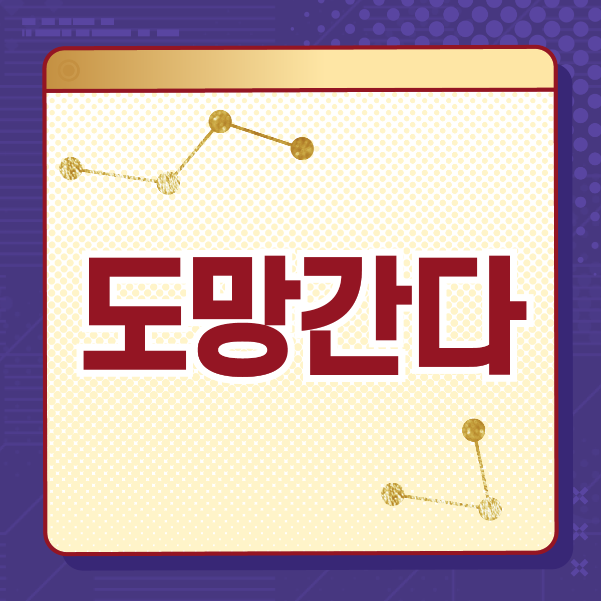 honkaisr_kr's tweet photo. 히메코•노바의 최고로 행복한 커피 타임

항법사 겸 커피 마스터…?
히메코•노바 PICK UP 시작☕

열차팀을 격려하기 위해 히메코가 파티를 열었어요🎉
히메코의 자신감 넘치는 작품을 마주한 당신의 선택은!?

팔로우하고 제출하면 추첨을 통해 성옥을 드립니다🎁

마감 시간: 07/21 23:59