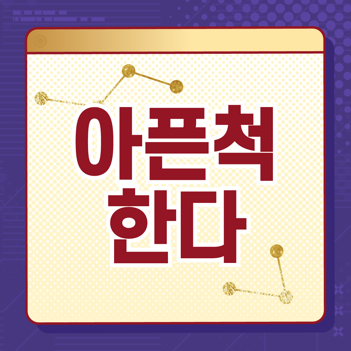 honkaisr_kr's tweet photo. 히메코•노바의 최고로 행복한 커피 타임

항법사 겸 커피 마스터…?
히메코•노바 PICK UP 시작☕

열차팀을 격려하기 위해 히메코가 파티를 열었어요🎉
히메코의 자신감 넘치는 작품을 마주한 당신의 선택은!?

팔로우하고 제출하면 추첨을 통해 성옥을 드립니다🎁

마감 시간: 07/21 23:59
