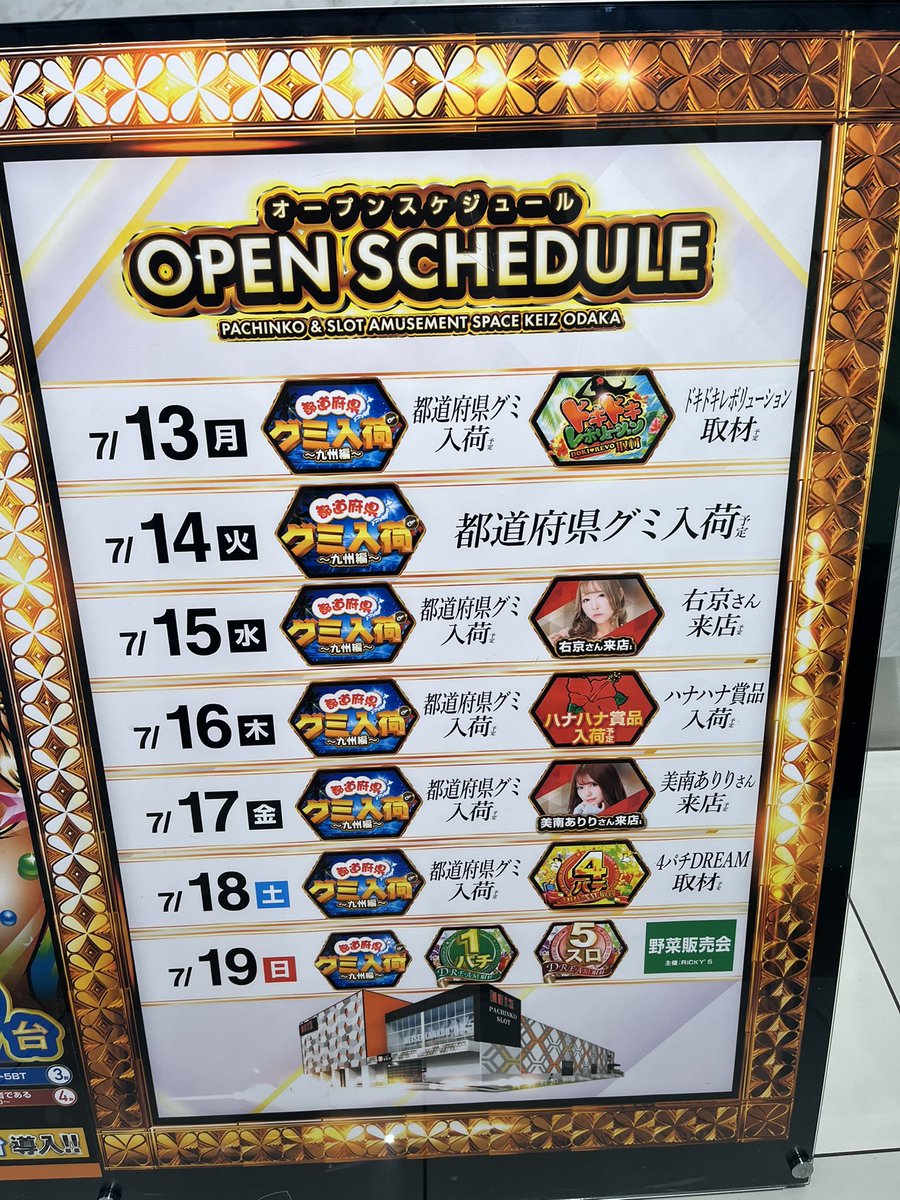 1週間のスケジュール🗓️‼️‼️ 毎日ワクワクできる😻😻😻😻 最高だ