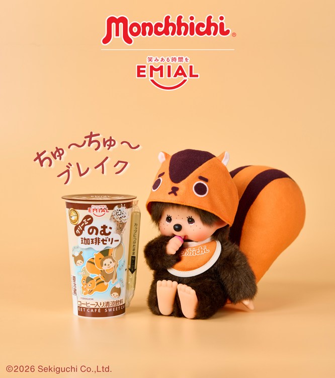 モンチッチ【公式】 (@monchhichi126) / Posts / X