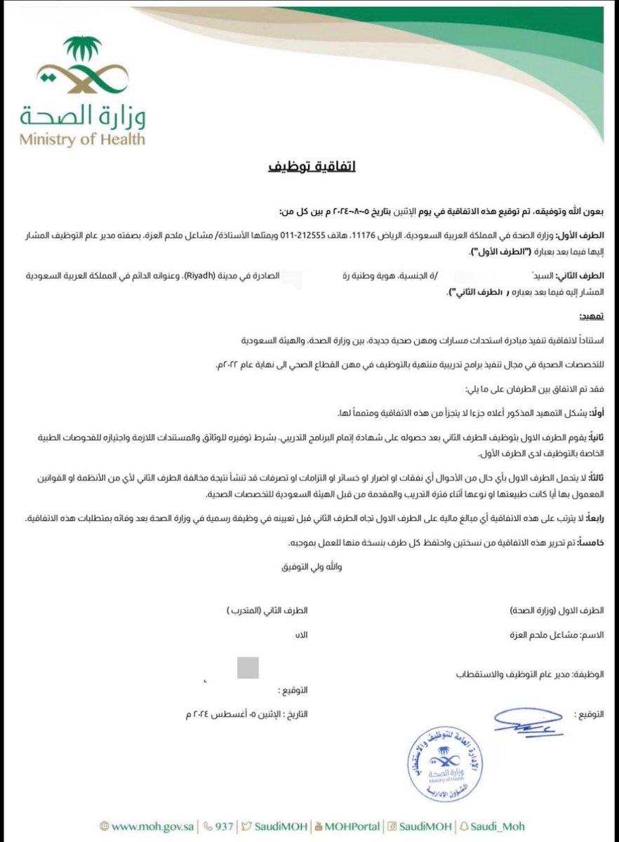Wpbou2j's tweet photo. خلف كل خريج فني رعاية مرضى 11 أسرة تنتظر والتزامات تتزايد، ومستقبل تأخر بسبب طول الانتظار. لقد اقتربنا من عام كامل دون إعلان الرغبات،ونتطلع إلى قرار ينهي هذا الانتظار ويمنحنا فرصة خدمة المرضى ووطننا
@Amriwaled
@fahadaljalajel
@Reemalghanem6
@HealthCo_sa
#حقنا_في_توظيف_فني_رعايه١١ https://t.co/9hvVFxSxor
