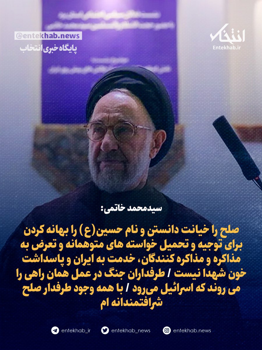 kh_nwn's tweet photo. آمریکا به جنوب کشورحمله کرده
یمشت خر هم به بچه انقلابی‌ها حمله کردن

باید دربرابر آمریکا سرتعظیم خم کنیم تایعده بی وجود آروم بگیرن

پایگاه‌های آمریکایی درحال ضربه خوردن هستن اصلاح‌طلب‌ها و وفاقی ها درحال عویل و زوزه

ترامپ با لغومذاکرات وحمله به ایران نقشه کودتاه را خراب کرد. https://t.co/o0n4ed89C2