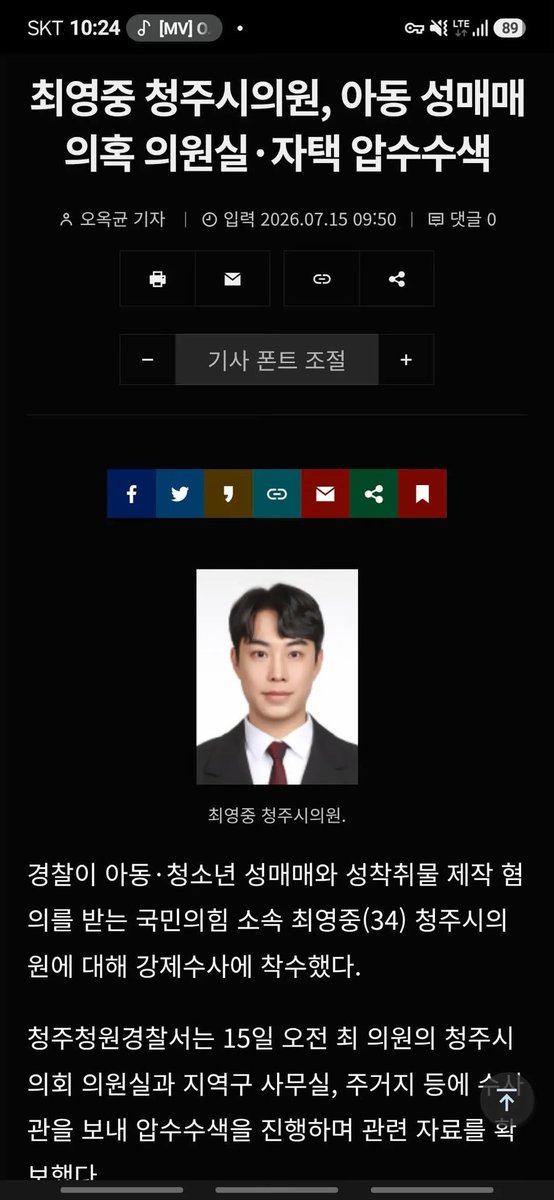 청소부 tweet media