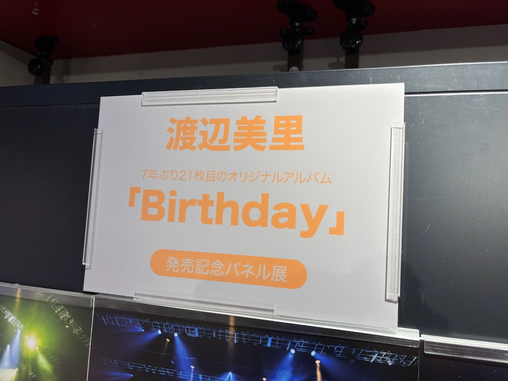 TOWER_Shibuya's tweet photo. 【#渡辺美里】

約7年ぶりのオリジナルアルバム
『Birthday』本日発売日です🎉

豪華アーティストやエンジニアを迎え
ボーカリスト・音楽家としての
渡辺美里の魅力が凝縮した1枚☺️🧡

3FにてPOP UP SHOPも開催中✨
☞https://t.co/bA5Bo3cY2H

是非お立ち寄りください🫶🏻(mh) https://t.co/aLKlaho9KI