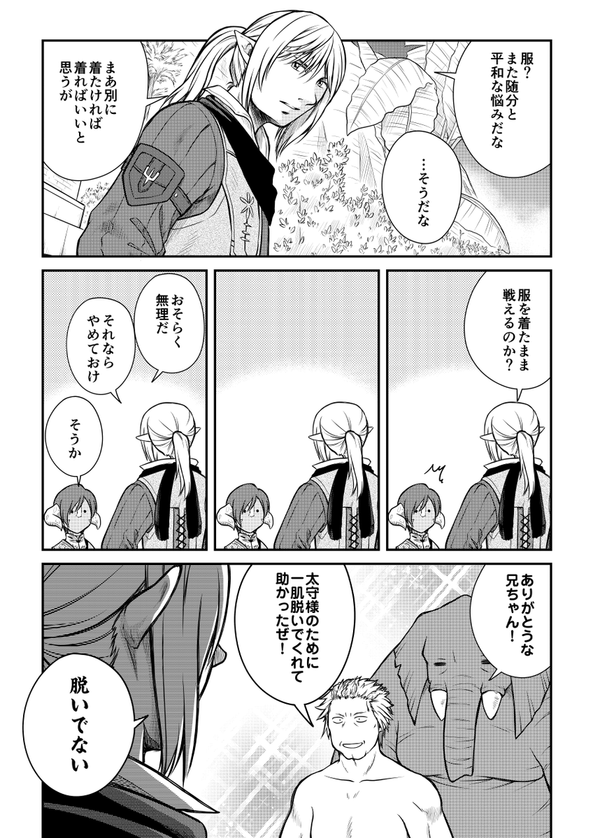 Shinobu_FF14's tweet photo. ……このときの資料SSだな？
ということで、せっかくだから再放流 https://t.co/OM1hdxn4hT