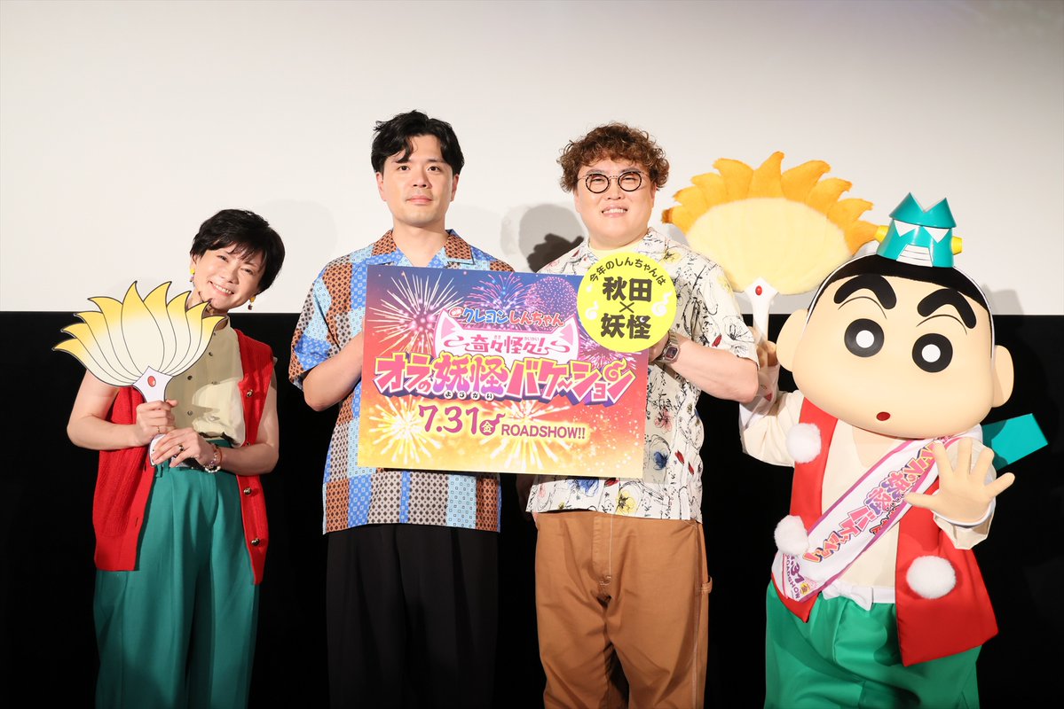 oricon's tweet photo. マユリカ、秋田・大曲駅で"1日駅長"に✨️
しんちゃんと一緒に「出発、おしんこー！」
⠀
しんちゃん、2人のラジオ「うなげろりん」
リスナーだと明かす　助かるね！
https://t.co/qCjvpmWcUM
⠀
声優出演している最新映画の見どころ語る
@YutaNakatani @unagerorin https://t.co/i5W8cAXInY