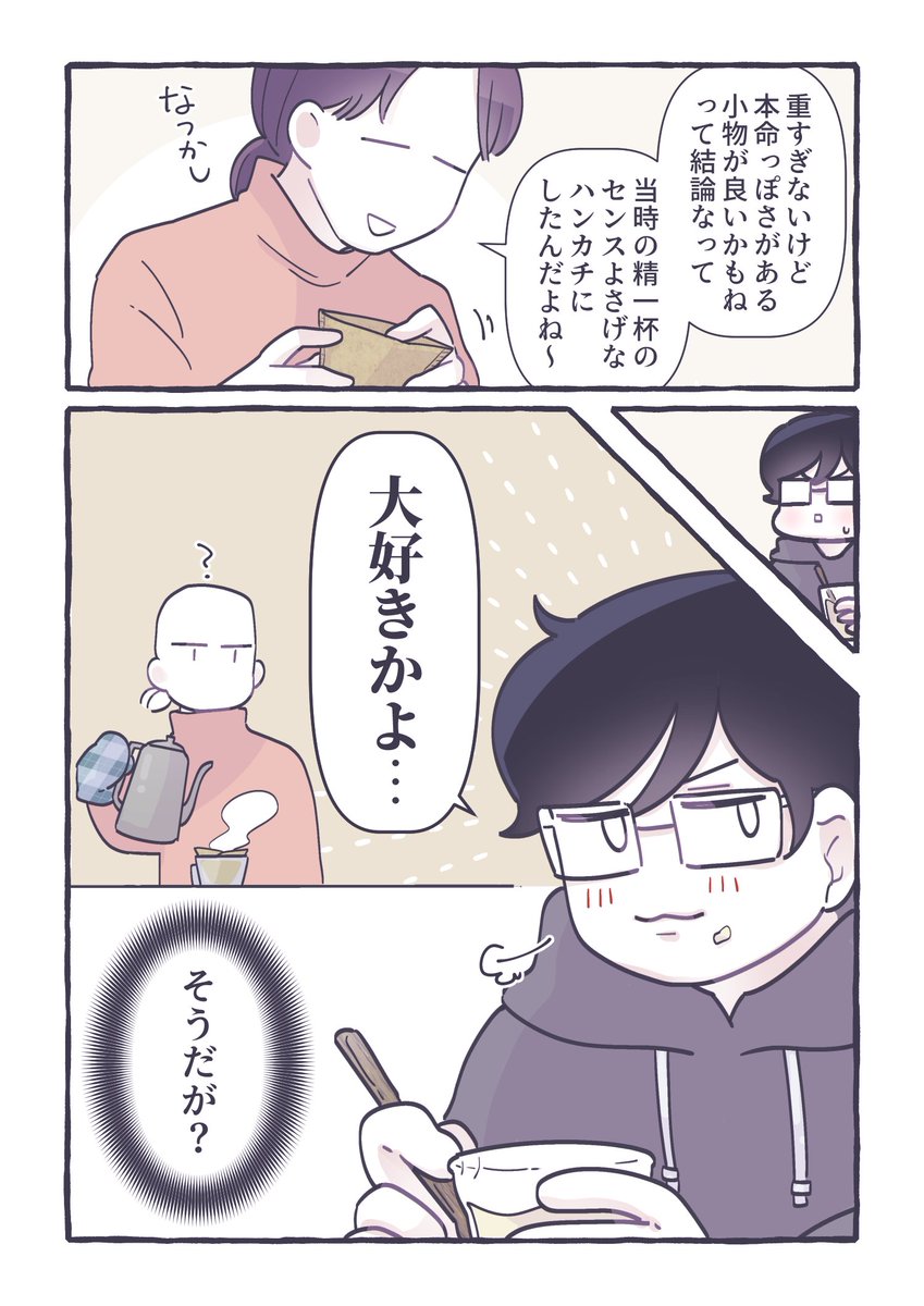 39baby_com's tweet photo. 付き合う前のバレンタインで奮闘した話 https://t.co/ZcujpSiUFd