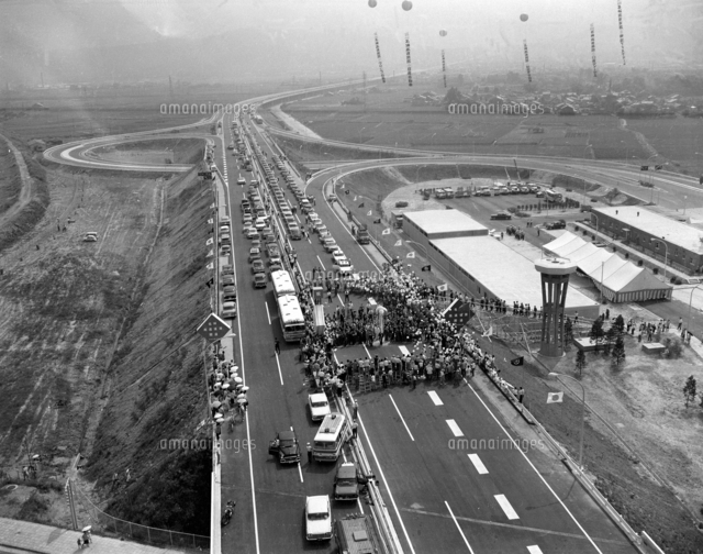 今日は、1963年（昭和38）名神高速道路・栗東～尼崎が開通した日。日本