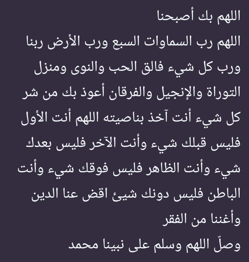 alyman9900's tweet photo. #دعاء https://t.co/Vz7bOhiqi6