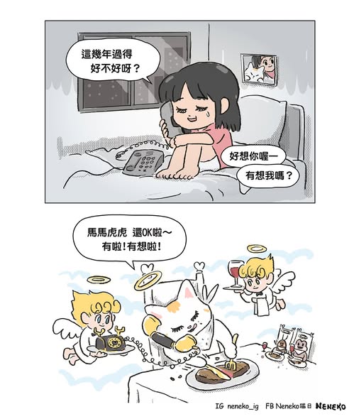 Neneko_Nichi's tweet photo. 想要打通電話給你 🥲 https://t.co/DuSXfkekf9
