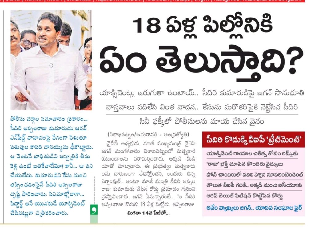 Bezawada_Alludu's tweet photo. ఆంధ్రా ప్రజలు చూసుకోవాలి 
2019 లో ఎలాంటి మనస్తత్వం ఉన్నోడికి ఓటు వేశారో 

ఒకసారి చేసిన తప్పు ఇంకోసారి చేయకూడదు.. సో ఇక ఫ్యాన్ గుర్తు గురించి మర్చిపోండి 

లేకపోతే రేపు YCP పార్టీ వాళ్ళు మీ ఇంట్లో వాళ్ళను గుద్దేసి చంపి చిన్న పిల్లలే గా అంటాడు 

Rest is your choice https://t.co/jDv3FCcf2w