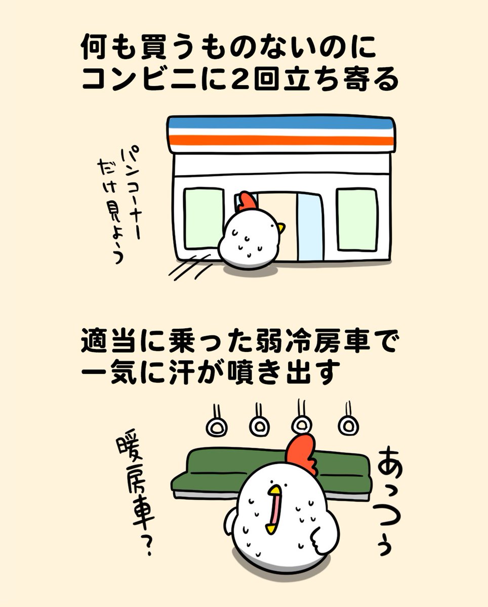 debu_dori's tweet photo. 暑い日の移動にありがちなこと https://t.co/RcI6hlgHcS
