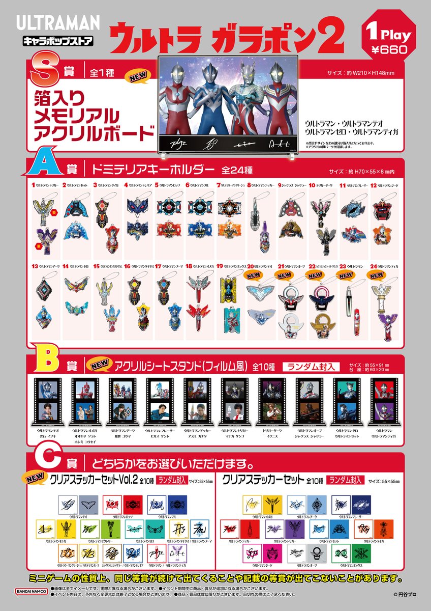 tsuburayaprod's tweet photo. #ULTRAMAN キャラポップストア
東京・福岡・富山で順次開催🎊

#ウルトラマンテオ や #ウルトラマン60周年 グッズが新登場✨

📍池袋サンシャインシティ
8/8(土)～9/13(日)

📍キャナルシティ博多
10/3(土)～10/25(日)

📍イオンモール高岡
10/31(土)～11/23(月・祝)

詳細👇
https://t.co/o0ab5y9Y1q https://t.co/c4PbgTZh25