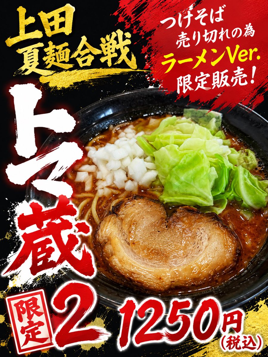 蔵衛門ポケット 本日限り大特価 おはようございます☀️ 本日も文蔵上田店通常営業です！！ 暑い！暑い