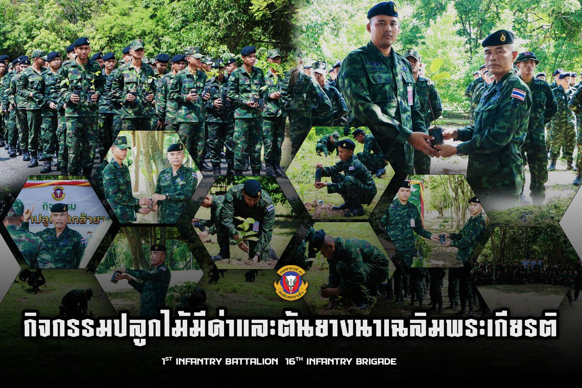 BINF161's tweet photo. กิจกรรมปลูกไม้มีค่าและต้นยางนาเฉลิมพระเกียรติ
ร.16 พัน.1 จัดกิจกรรมปลูกไม้มีค่าและต้นยางนาเฉลิมพระเกียรติ เพื่อถวายเป็นพระราชกุศล เนื่องในโอกาสวันเฉลิมพระชนมพรรษา พระบาทสมเด็จพระเจ้าอยู่หัว ครบ 74 พรรษา 28 กรกฎาคม 2569 
#ในหลวงรัชกาลที่10
#สืบสานรักษาต่อยอด
#ทรงพระเจริญ https://t.co/Ek3Ae49DRK
