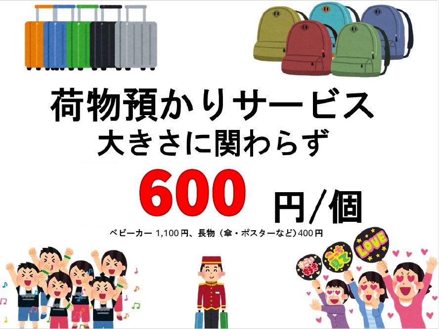 Mugic_Arena's tweet photo. 7/15 本日のイベントは #King Gnu です！ 場所は 横浜アリーナ 入口すぐ横、22:00までお荷物を1つ600円でお預かりします！ お気軽にご利用ください。 #横アリクローク https://t.co/WxDjm1YplK
