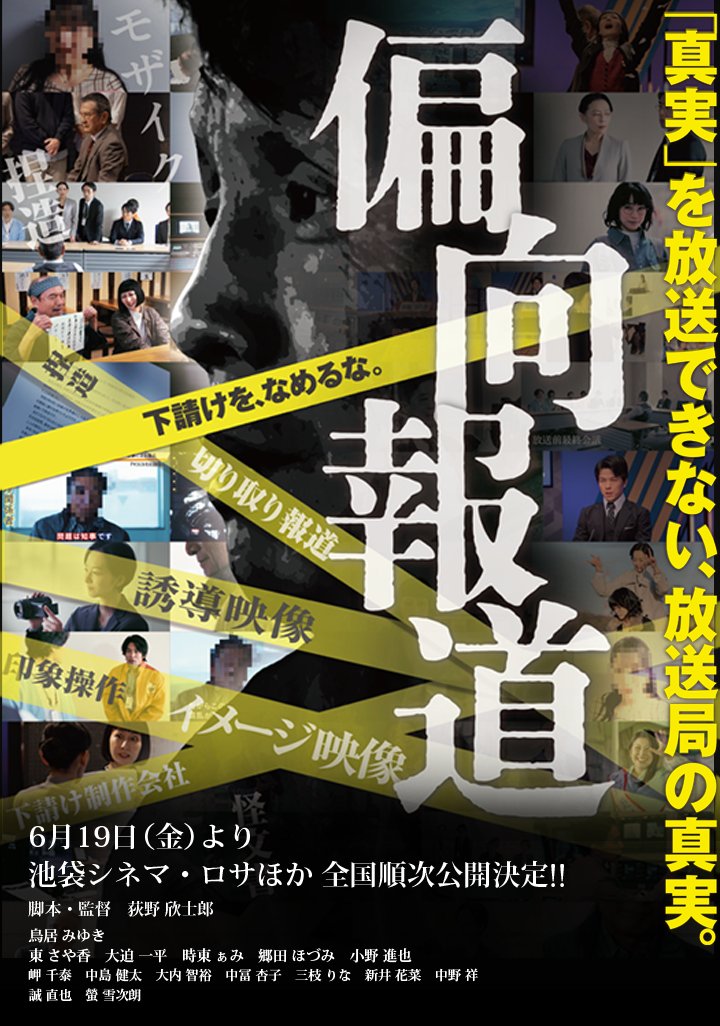 ota_director's tweet photo. 🔴横浜ジャック＆ベティで！監督同士が対談  
明日7月16日（木）

17:50「ニッポン狂想曲」上映後、トークショー
太田監督　VS　荻野監督「偏向報道」
19:50「偏向報道」上映後、トークショー
荻野監督　VS  太田監督「ニッポン狂想曲」 https://t.co/Tp2mGuiNHN