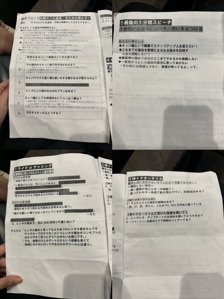 ori_newsroom2's tweet photo. 【ラストコール】

すふたん@k2akthm 

-説明-
・撮影に10時間以上待たされた上にドタキャンされ、ラストコール運営からせめてもの謝罪として呼ばれたタクシー乗車中にGOタクの支払いをキャンセルされ、自腹になりガチギレし、暴露。

-ラストコールの裏側を全暴露-
・「にじほの顔になりたい。」と言ったところ、「南柚子の顔になりたい。」と曲解され、「あんな失敗した顔になりたくない」と激怒。

・「ひめかは憧れのキャバ嬢」と言ったところ、「南柚子は憧れのキャバ嬢」と謎に当日スピーチを変えられてしまい、「あんなクズになりたくない！」と激怒。

・運営スタッフは「リリック、エースグループが脱退したからそこに所属するキャバ嬢の名前は出さないでくれ。」と逆ギレする。

・ローランドのセリフがヤラセで決まっていて、「アイデンティティの核か？」「捨てるべき重荷か？」など、細かく決まっており、カッコいいローランドはいなかった事が発覚。

・溝口勇児が今度はフジテレビと揉めて川崎での収録になった事をスタッフが愚痴っていた。

・運営スタッフが輪郭と肌を間違えており、話が一切通じず、完全なヤラセ番組である事がわかり、すふたんが大暴れw

-折原から質問-
・すふたんは契約書など巻かなかったか？
A.書いてない。

・暴露しても問題ないのか？
A.契約書などのファイルも晒してください！
※次に公開します。
・今後溝口からの嫌がらせに耐えられるのか？
A.許してくれると思う。