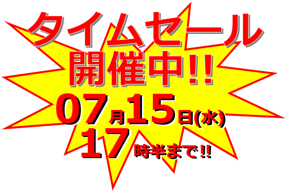 kusuribank's tweet photo. タイムセール開催中！！！
本日7月15日(水)17:30 まで！
対象商品は、「スマイル４０ メディクリアＤＸ」「コルゲンコーワＩＢ錠ＴＸα」！
　
今までにない、価格を実現！
是非お越しください！
　
#クスリバンク #医薬品卸 #タイムセール
https://t.co/2ceIpxhj9L https://t.co/2TVrXPCWgz