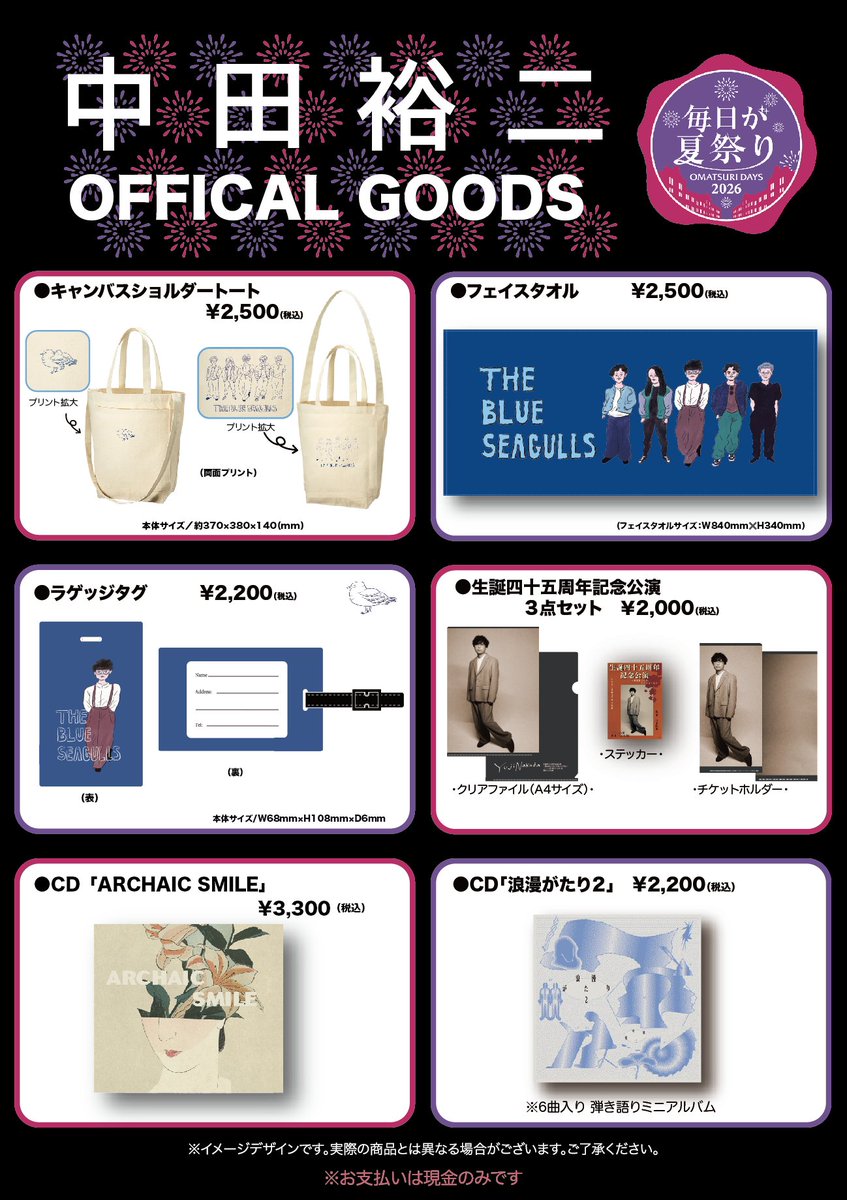 明日開催‼️】 #FIVENEWOLD さんとの バンドセットツーマン #毎日が夏