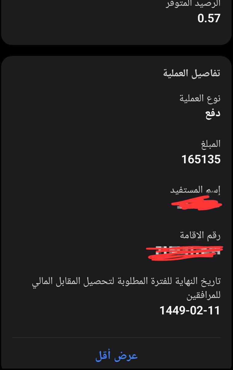 kaate_dod's tweet photo. @MAAljadaan معالي الوزير رسوم المرافقين ارهقتنا الله يحفظك شوف لنا حل لها اقسم بالله العظيم تراكمت بسبب كورونا والى الان مخالفين ولسنا قادرين على دفعها نأمل منكم مراجعتها وايقاف نزيف التراكم على المقيمين https://t.co/nGmI1B7BRF