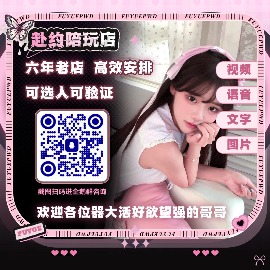 Nessacakes3's tweet photo. 🚚🍶🪐

👺裸聊 😬眼睛婊  🧕一对一  🐈出卖  💩阿黑颜  📰女性向  🤯剧情演绎 😷反差  👝四爱  🤙女s  👋游戏陪玩  🐦双飞  🛸女铲 🚒姐弟  🎊走光  🧺萝莉  💙1V1  🔹韩漫  🌱娇喘

企鹅群： 14180846

TG： FYPWD985 https://t.co/0OhVbWgpo8
