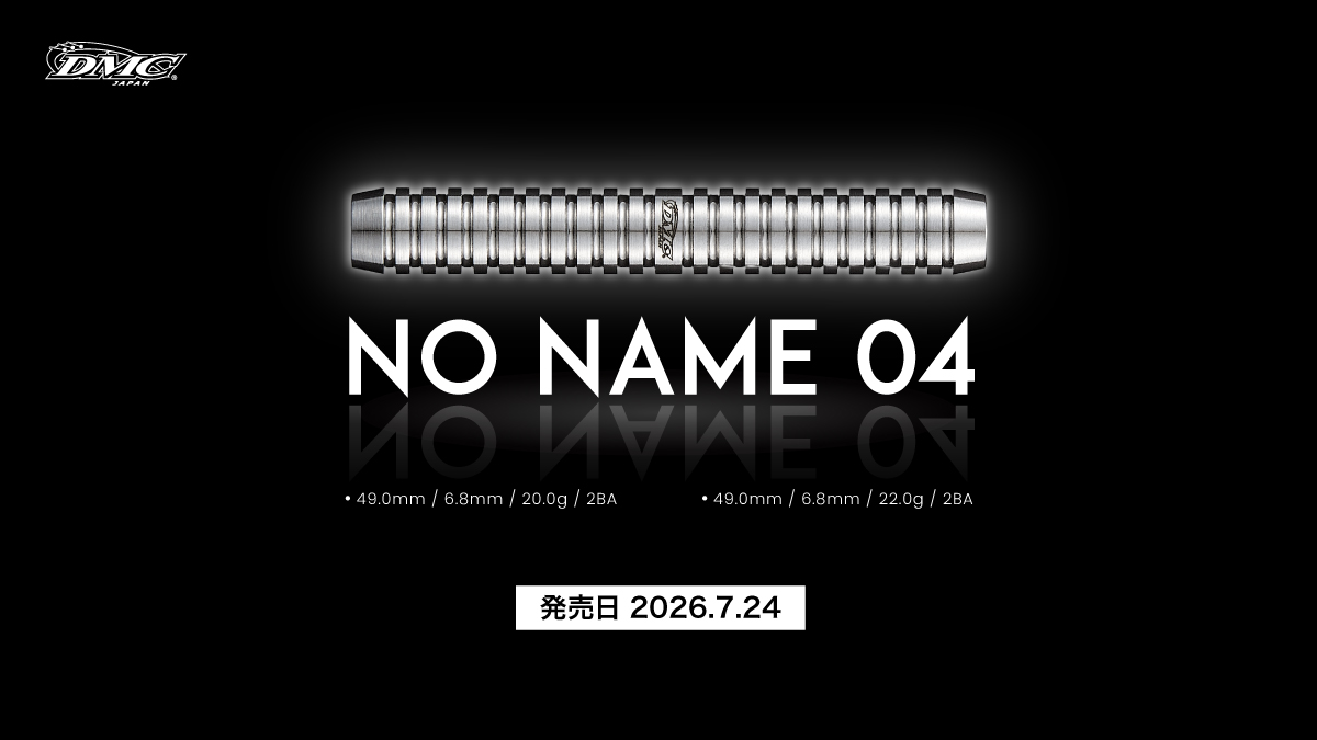 DMC_DARTS's tweet photo. 【NO NAME 04 事前告知】
NO NAMEが手がけるシリーズ最新作！「NO NAME 04」を一部の販売店及びDMC ONLINE SHOPにて2026年7月24日から販売します！
2026年7月17日からDMC ONLINE SHOPにてご予約を開始します！
※DMC CLASSIC 2026 DMCブースにて���行試投及び販売を行います https://t.co/f2MrZTlaEi