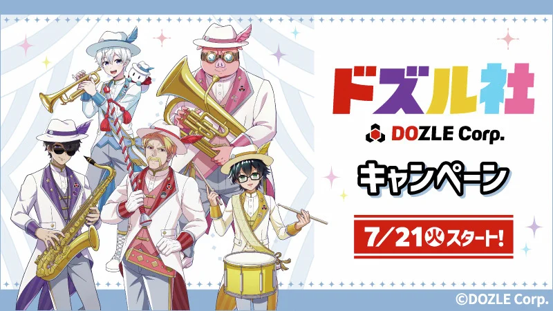 ドズル社【公式】 on X: 