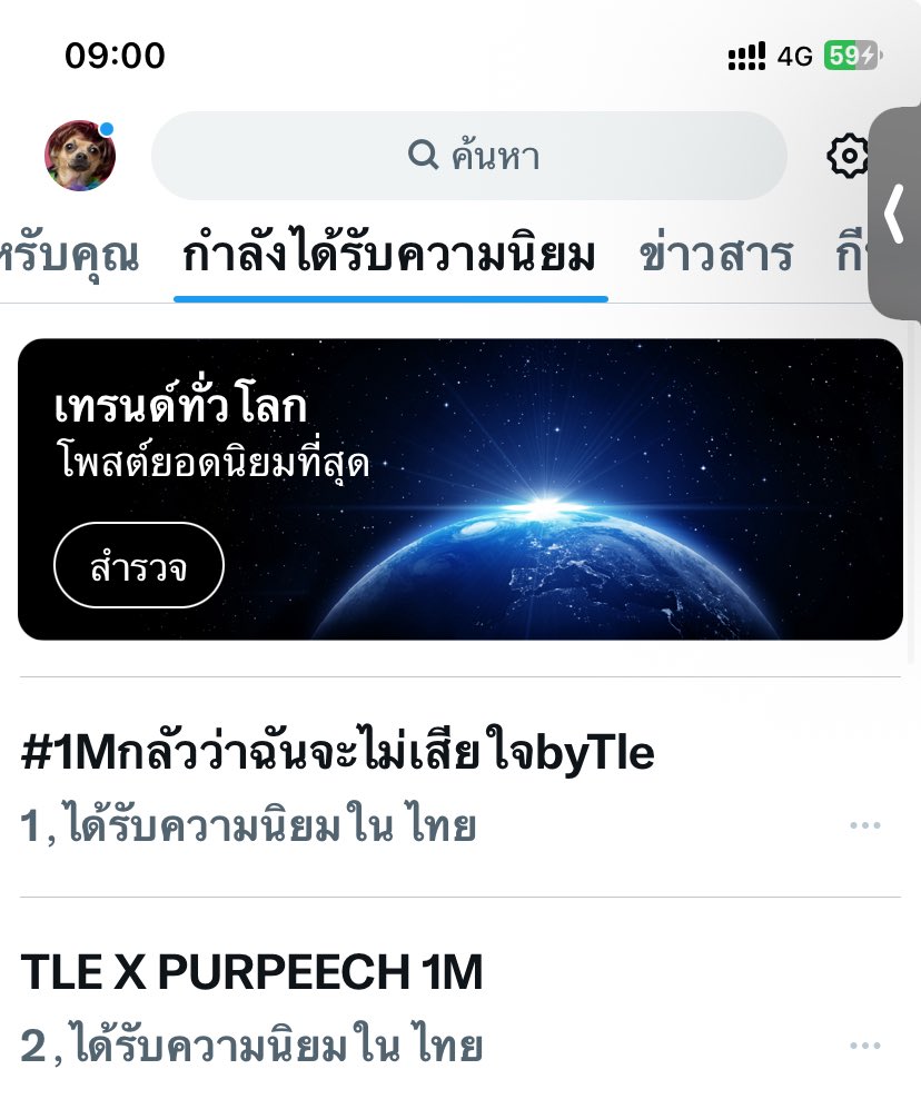 สุริยันจันทราแห่งบูรพาไร้พ่าย tweet media