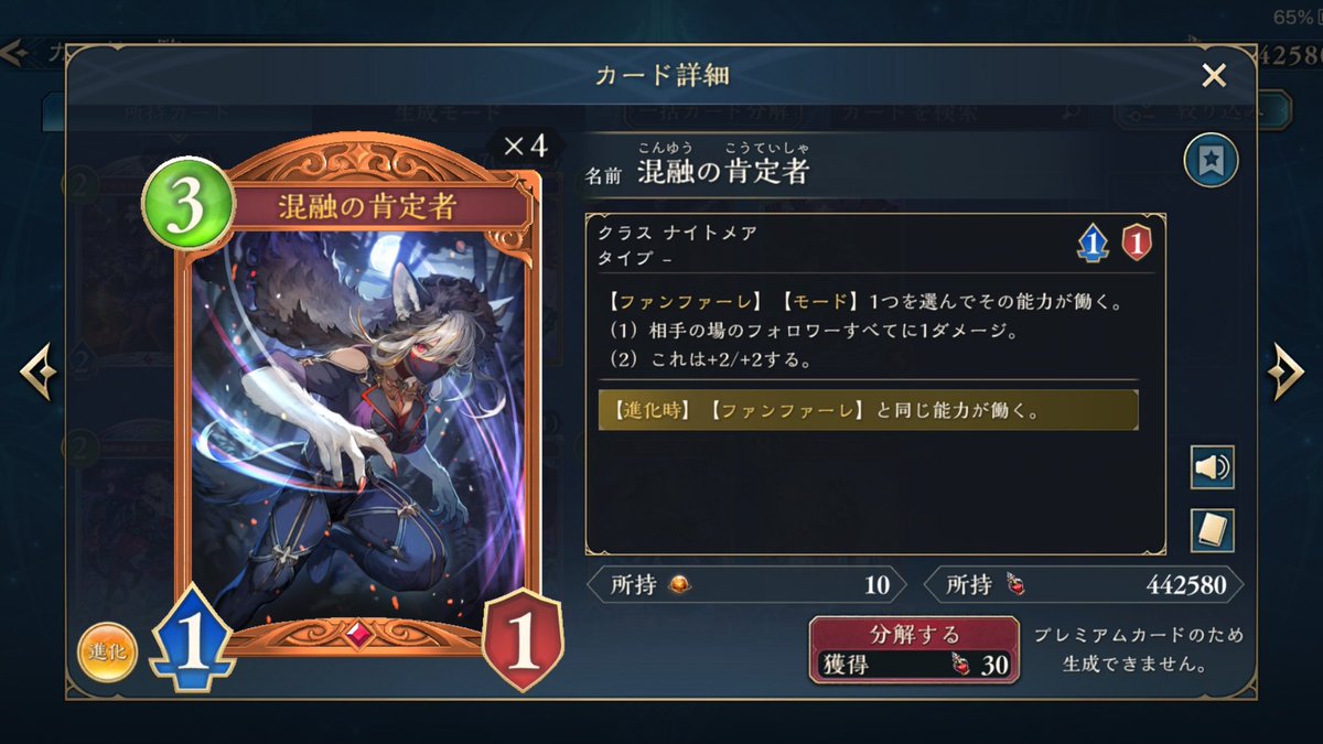 Luct_gamer's tweet photo. シャドバWB第8弾カード能力調整予想
【混融の肯定者】
1/1→1/2
【混融の祈祷者】
（1）相手のフォロワーからランダム1枚に3ダメージ。
（2）自分のリーダーを2回復。
　　　　　↓
（1）相手のフォロワーからランダム1枚に4ダメージ。
（2）相手のリーダーに2ダメージ。自分のリーダーを2回復。 https://t.co/eSih7xlPKB