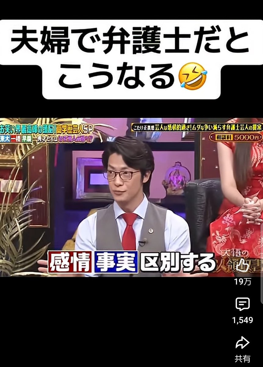 tsuki56945's tweet photo. 喧嘩とかなかなかしないけど、、
確かに感情と事実分けて
話し合うのは、分かるなぁ🤣

この弁護士さんの面白いところは
感情のお話しになった時に
ぎゅ～って言っててキュンした😎

fake face dance music

音田 雅則さんの歌の歌詞が
じわるっ😎👍️👍️👍️💮 https://t.co/KZzw7gb2we