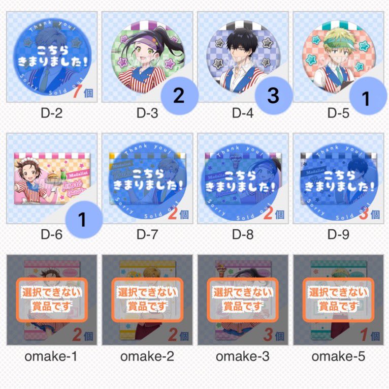 Omi_2ro_o's tweet photo. 【交換/譲渡】メダリスト くじ引き堂
オンラインくじ ダイナーver.

譲: 画像 いのり.光. 夜鷹. 理凰
求: 定価＋送料 ＞(B.D-2 司 or 異種司)

︎✧A賞B賞 夜鷹 譲渡の際は指定を2-3点をお迎えください
︎✧その他 B賞はC賞より1点
︎✧B賞夜鷹は指定含んで譲渡のみ https://t.co/F0DRVWYRTV