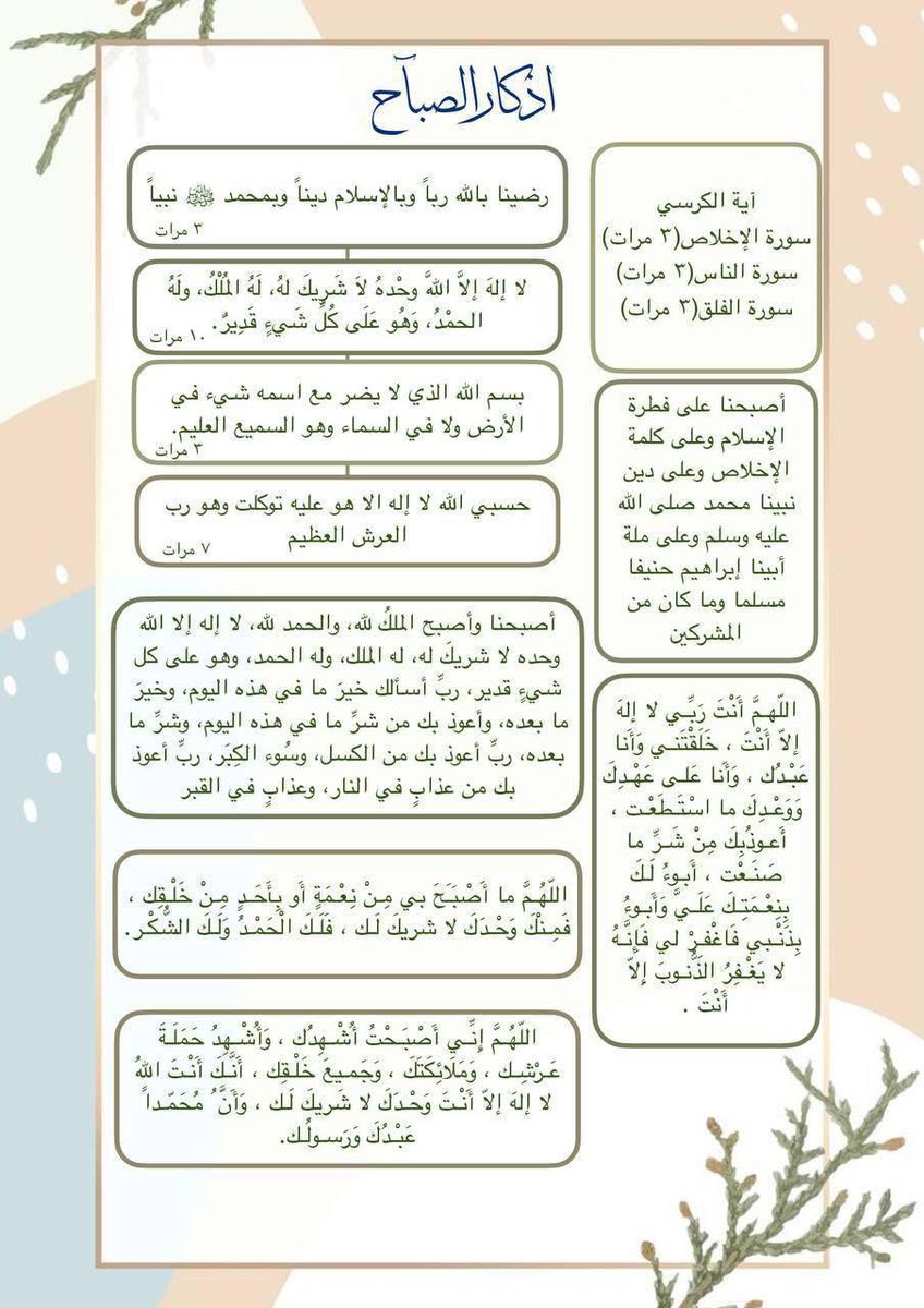 الشيخة ام فيصل💙 tweet media