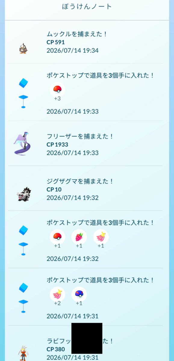 ToySatoshi's tweet photo. そういや昨日初めて通常色のガラルフリーザー捕まえたぞ
#ポケモンGO https://t.co/h1ChkyMGUh