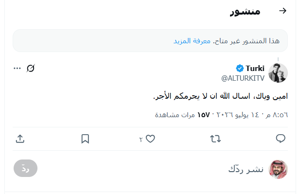 عبدالمجيد العنقري (ابوتركي) ⚖️ tweet media