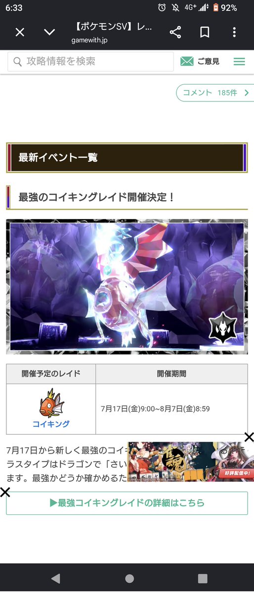 chill920303's tweet photo. 写真の最強レイドに挑戦したいのですが、捕獲するためのボールを所持しておりません。

出：金の王冠or ドリームボール

求：ウルトラボール

よろしくお願いします🙇 https://t.co/HgPfmpwSge