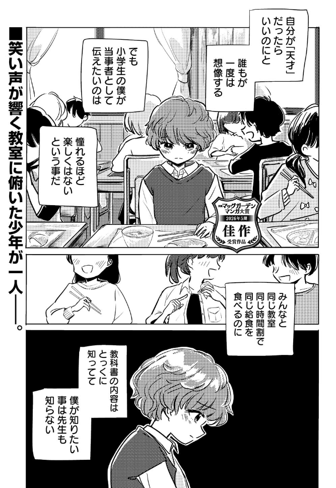 ハーメルンのルシエド太郎 tweet media