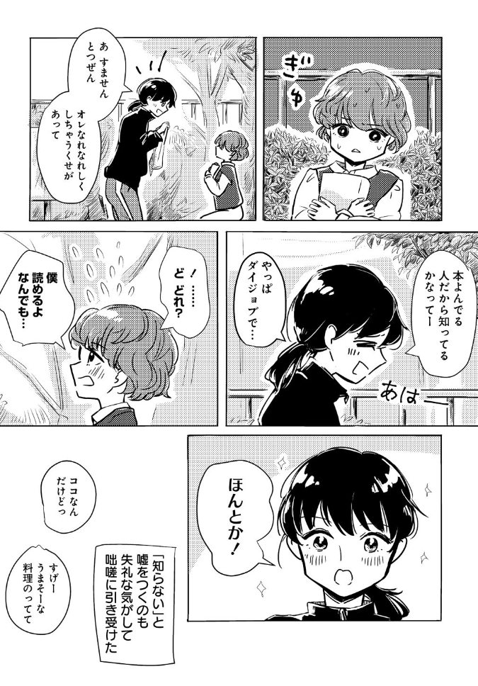 ハーメルンのルシエド太郎 tweet media