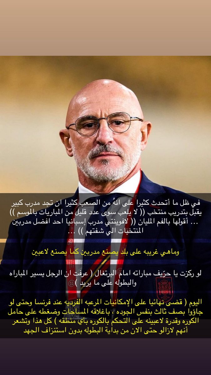 CKd9o's tweet photo. #كاس_العالم_٢٠٢٦
@AlkassTVSports  ي اخوان الي عنده صوت يوصله للمسئولين (( لازم من الصفر نبدأ بمدرسه اسبانيه سواء او مدرب او لاعب )) وما نتعاقد إلا الي يتبع نفس الأسلوب (( ماهي حلى كل مدرب يجي بأسلوب وافكار جديده ونتهم اللعيبه بالتخاذل )) https://t.co/a58eMfnMpN