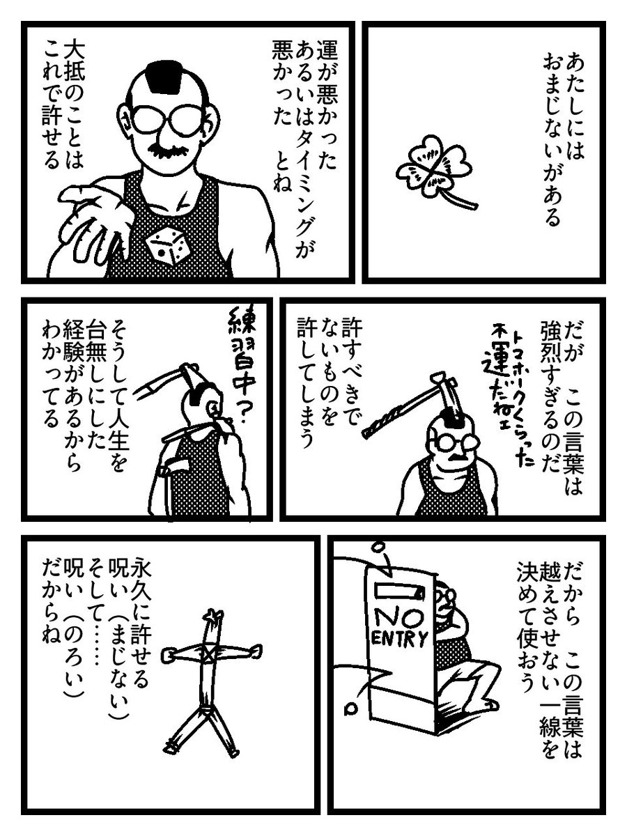 miboh_03's tweet photo. みぼーえにっき：許しすぎたりもする https://t.co/Bxjq1W5EWe