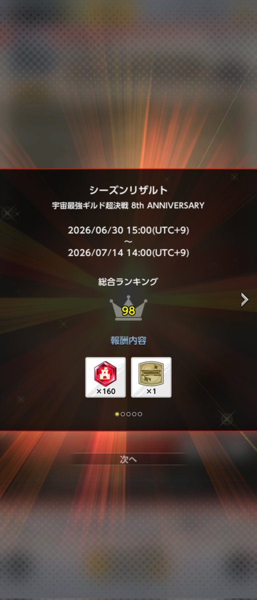 Kaz_rima's tweet photo. 【メンバー募集】
当ギルドは平常運転で
98位でした。

のんびりノルマなし
自由で平和なギルドです。

ご興味のある方、お声がけください。 https://t.co/6fStU4cgMW