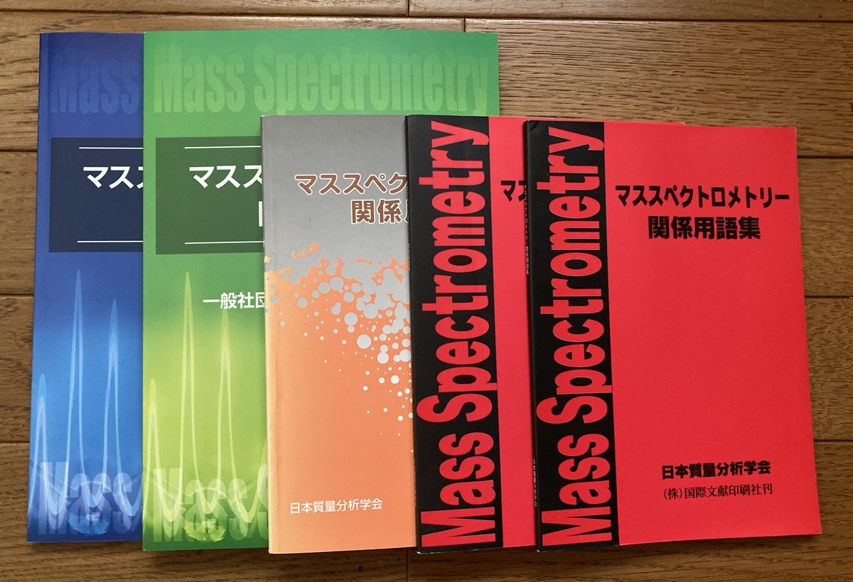 18472マススペクトロメトリー 本 18472マススペクトロメトリー