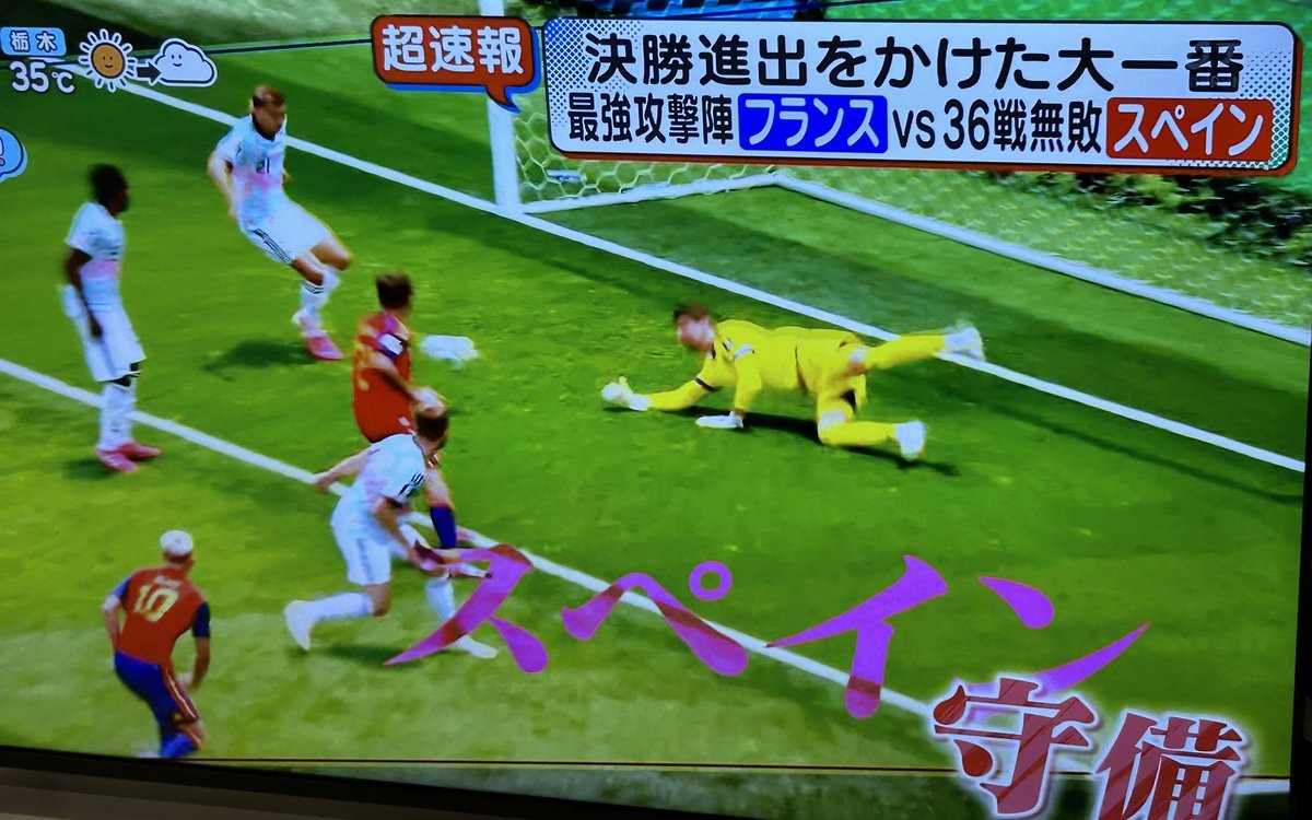 ishikawago's tweet photo. 日テレ、フランス対スペインを「矛盾対決」だと紹介してた。

なんでスペインが盾側になるのかわからなかったけど、ボール支配率トップで「攻撃は最大の防御」だから、失点の少ないスペインは守備のチームらしい…お、おう。 https://t.co/qhHXhL6Rap