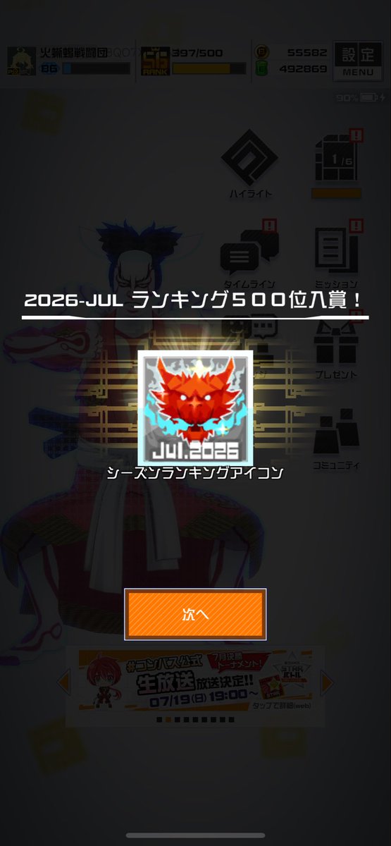 urato_game02's tweet photo. やったー！！！ https://t.co/oZscPxzRVv
