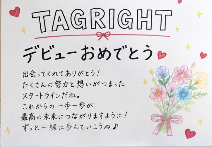 pu_mcmc's tweet photo. 本当にすごい最強最高の7人
#TAGRIGHT 感謝しかない
7人の軌跡が宝物✨
世界中のRIGHTIE と共に
私もずっと歩かせて下さい❤️‍🔥
#TAGRIGHTデビューおめでとう
#TAGRIGHT_すべてはここから https://t.co/tXnKerMphF