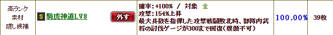 asuka_strikesII's tweet photo. 【極】藤堂高虎にこのスキルを付与すると討伐ゲージが回復して火力を落さず継戦できるのか https://t.co/WxLofB1RGQ