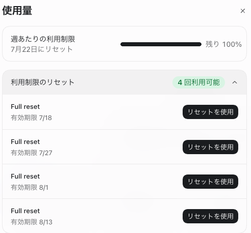 _mkazutaka's tweet photo. ChatGPT、PlusからProにアップグレードしたんだが、リセットチケットそのまま引き継がれた

これ実質+$800にできる。いまなら5時間制限もないし���乗り換えるしかないのでは https://t.co/iR7biBJu63