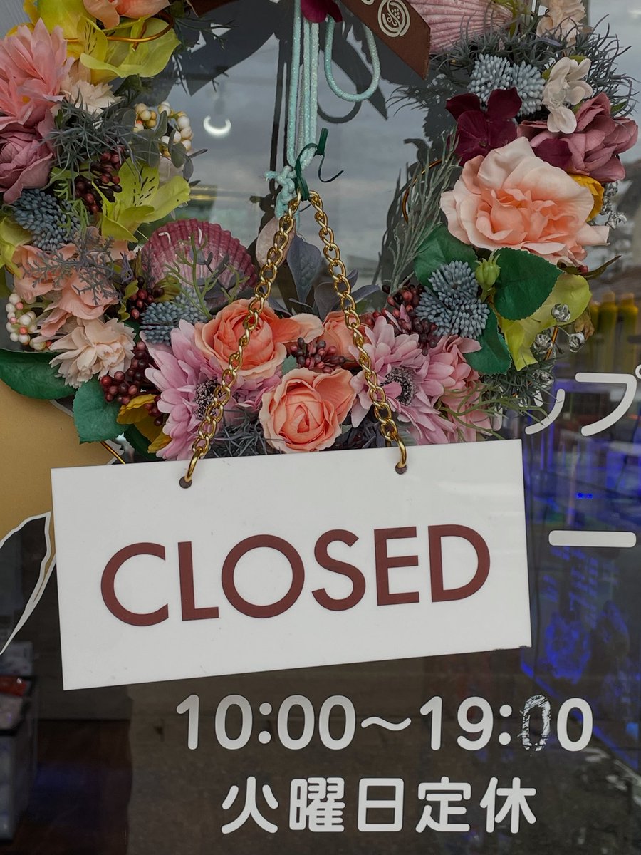 yasullar's tweet photo. 本日、休業です。
明日から、通常営業になりますので、宜しくおねがします。 https://t.co/xwgJUVFjZt